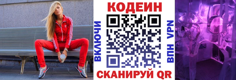 Кодеиновый сироп Lean Purple Drank  Усть-Джегута 