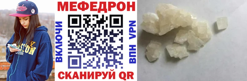 купить закладку Усть-Джегута Мефедрон мяу мяу