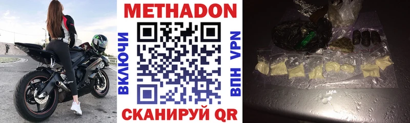 mega зеркало  Усть-Джегута  Метадон кристалл 